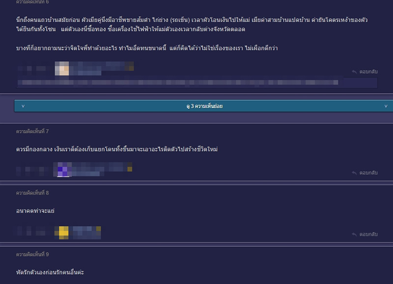 คอมเมนต์