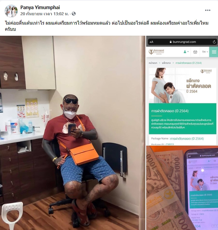 เก่ง ลายพราง ประกาศข่าวดีแฟนสาวท้องแล้ว