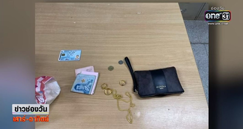 สาวโวย ลืมกระเป๋าเงินบนเตียงผู้ป่วย ค้นเจอในห้องเก็บของ
