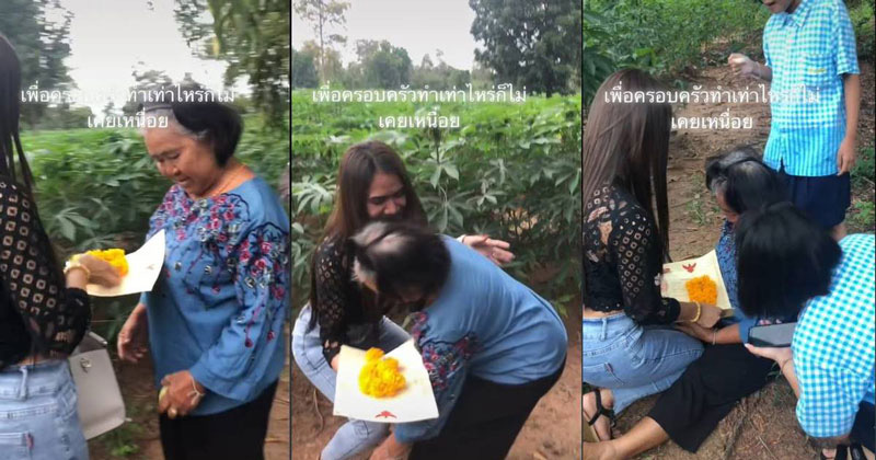 ลูกเปิดใจ ควัก 6 แสนซื้อที่ดินคืนแม่ 