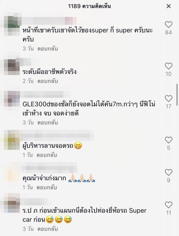 คอมเมนต์