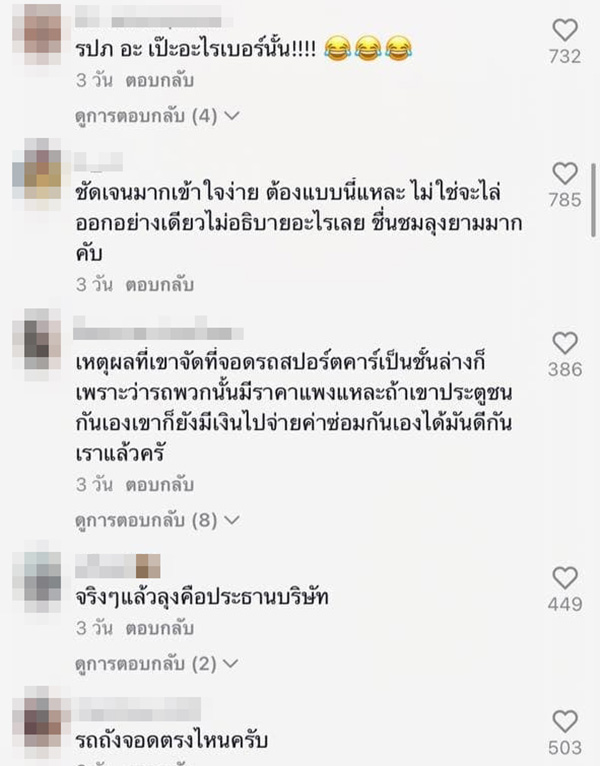 คอมเมนต์
