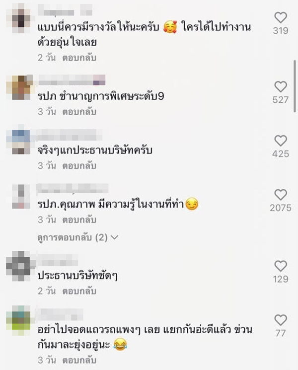 คอมเมนต์