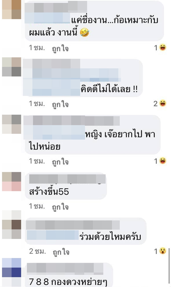 คอมเมนต์