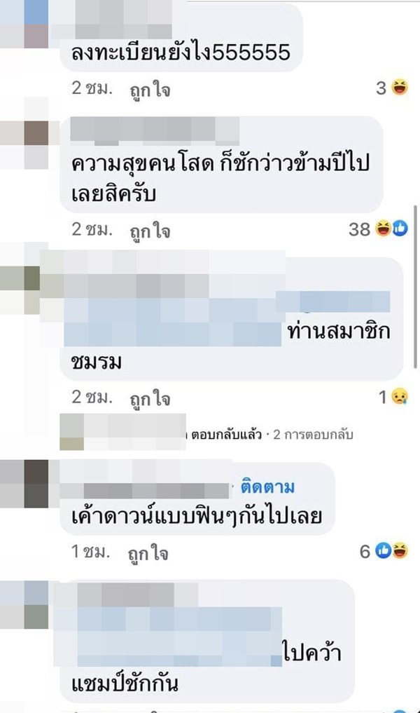 คอมเมนต์