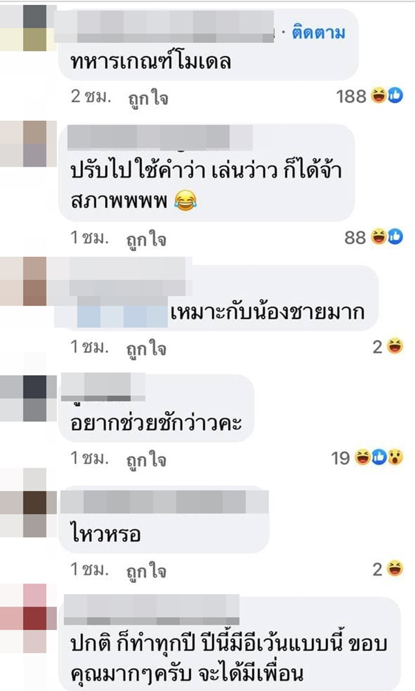 คอมเมนต์