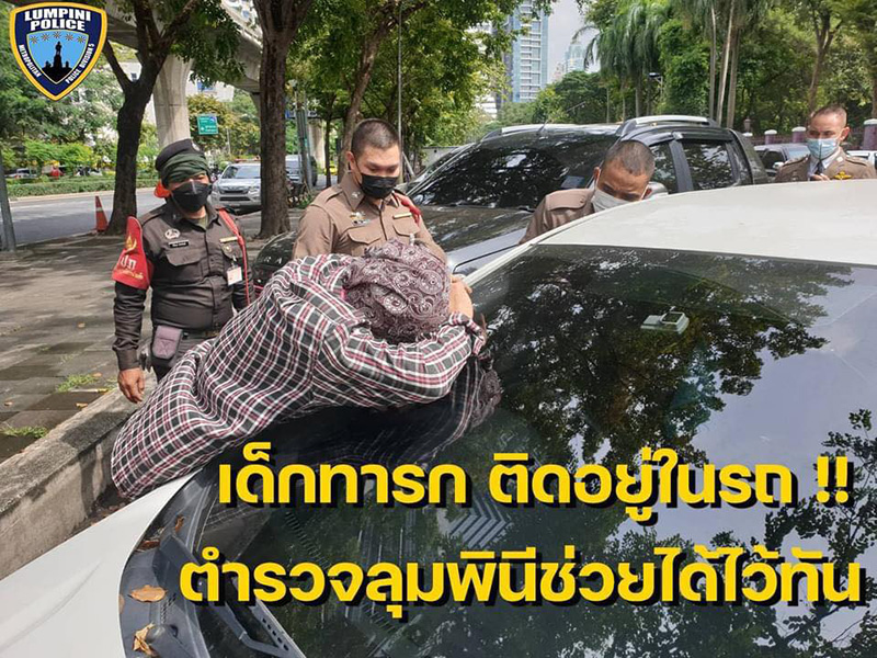 แม่วางกุญแจไว้ในรถ จู่ ๆ รถล็อก ขังลูกน้อยวัย 3 เดือน