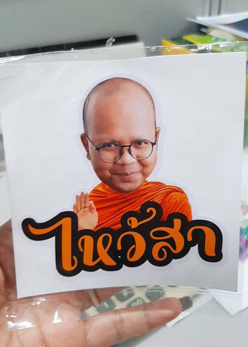 สติ๊กเกอร์