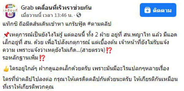 หนุ่มไรเดอร์ โวย เจอแท็กซี่หัวร้อนถือมีดสั้นไล่แทง 