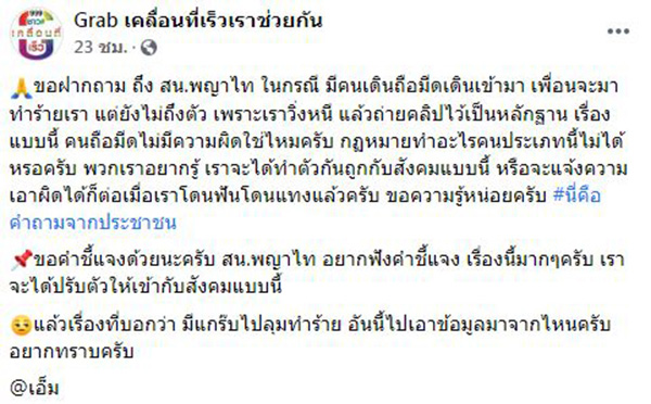 หนุ่มไรเดอร์ โวย เจอแท็กซี่หัวร้อนถือมีดสั้นไล่แทง 