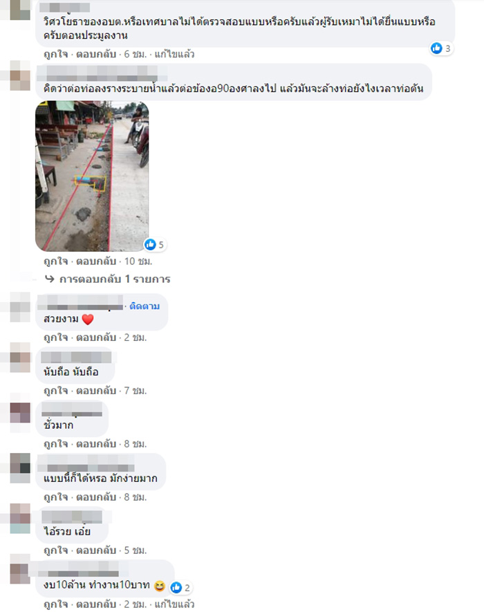 คอมเมนต์