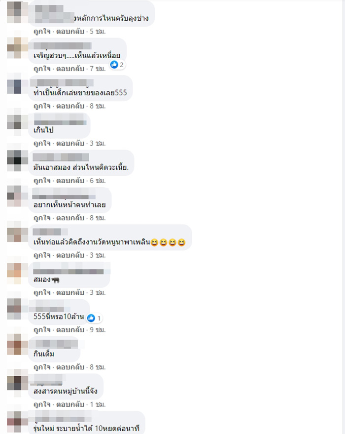 คอมเมนต์