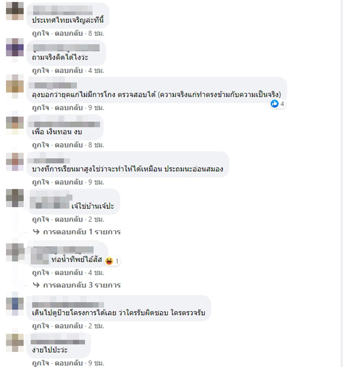 คอมเมนต์