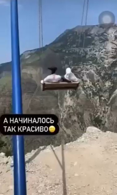 สองสาวนั่งชิงช้าท้าตาย