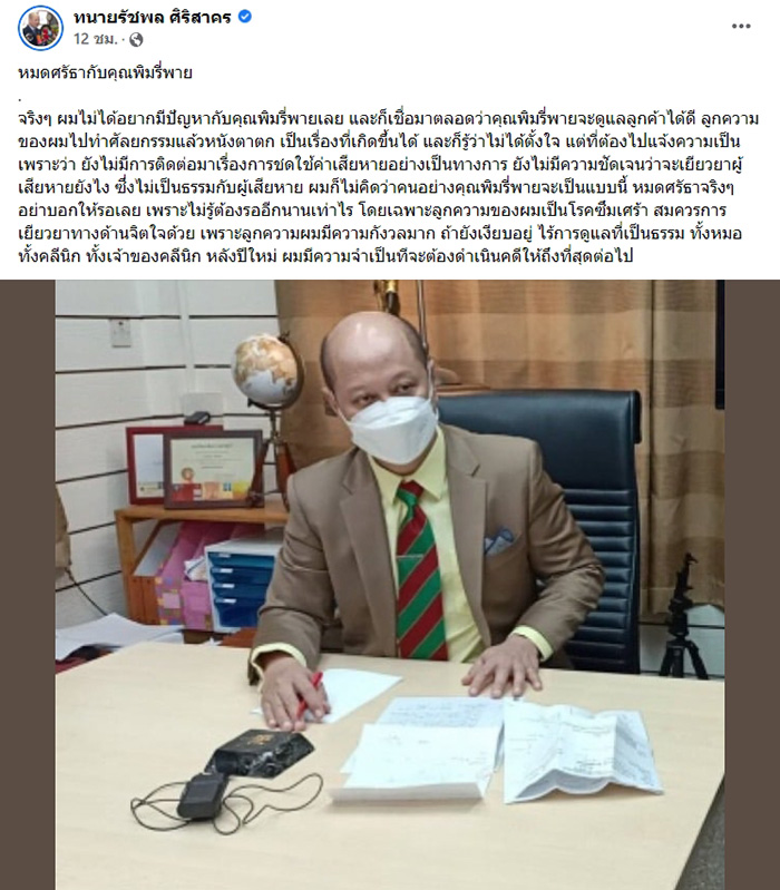 ทนายดัง