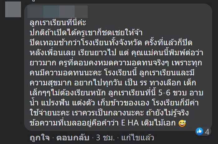 คอมเมนต์