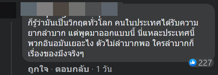 คอมเมนต์