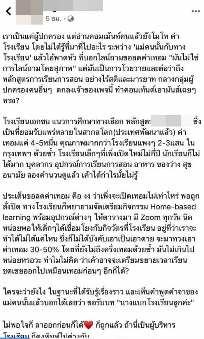 คอมเมนต์