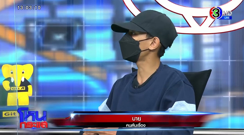 คนต้นเรื่อง แจงปมล้อมบ้าน 