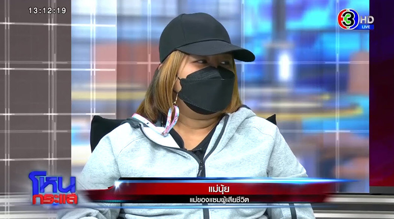 คนต้นเรื่อง แจงปมล้อมบ้าน 