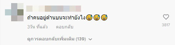 คอมเมนต์