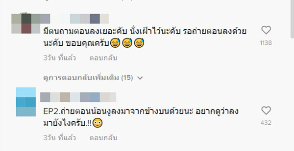 คอมเมนต์