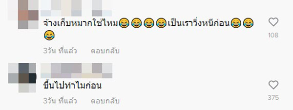 คอมเมนต์