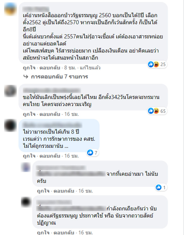 คอมเมนต์