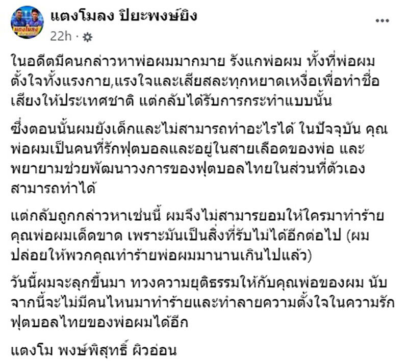 โพสต์