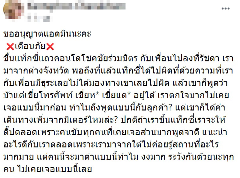 คอมเมนต์