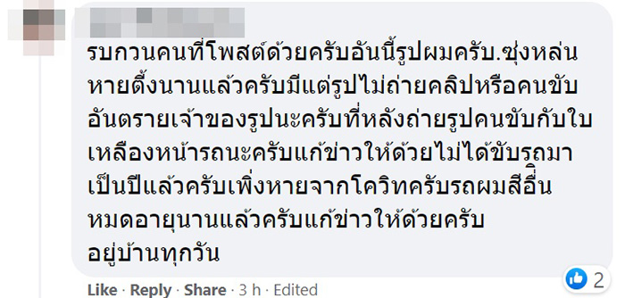 คอมเมนต์