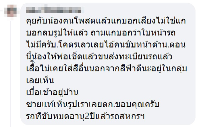 คอมเมนต์