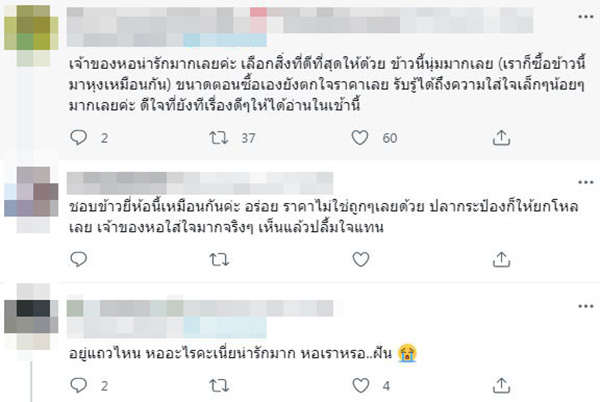 ลูกบ้านอึ้ง กลับมาแล้วเจอถุงห้อยหน้าห้อง