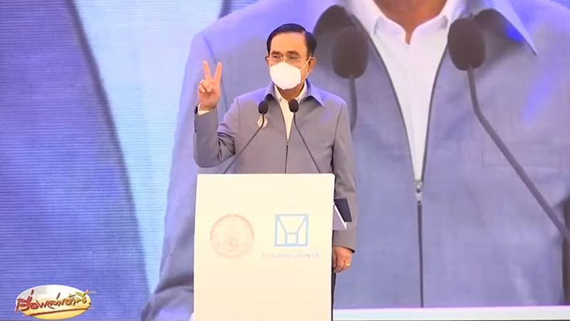 ประยุทธ์
