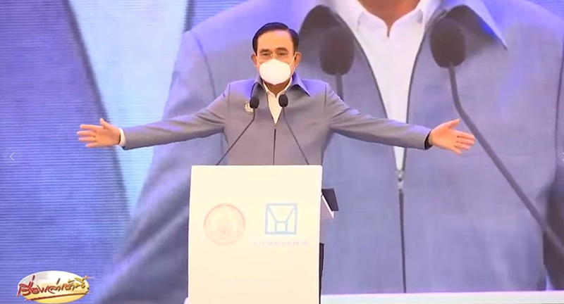 ประยุทธ์