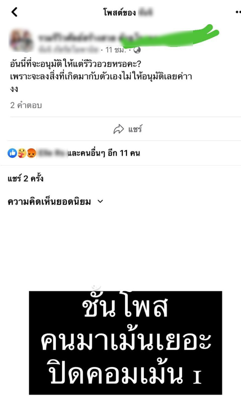 สาวทำคางวีไลน์ 2 แสน ผลออกมาคือตราบาป 