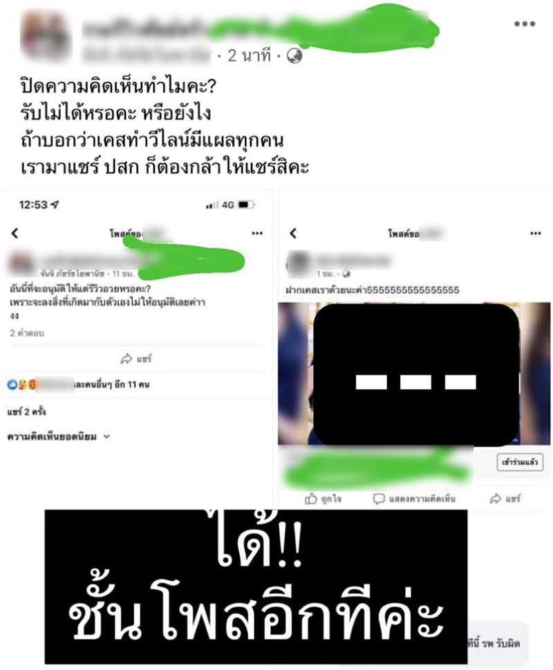 สาวทำคางวีไลน์ 2 แสน ผลออกมาคือตราบาป 