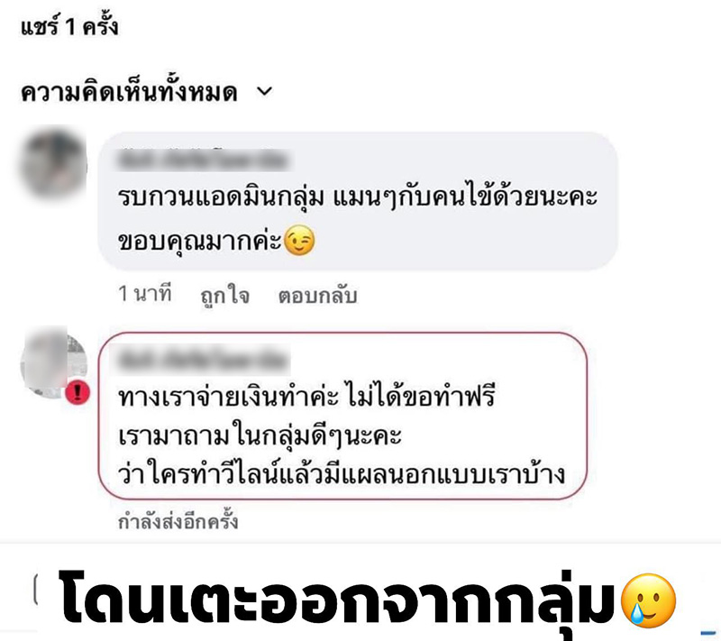 สาวทำคางวีไลน์ 2 แสน ผลออกมาคือตราบาป 