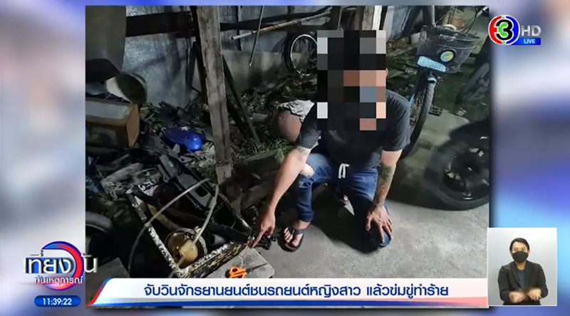 สาวผวา จอดรถดี ๆ เจอวินขี่มาชน สายตาอย่างเคลิ้ม