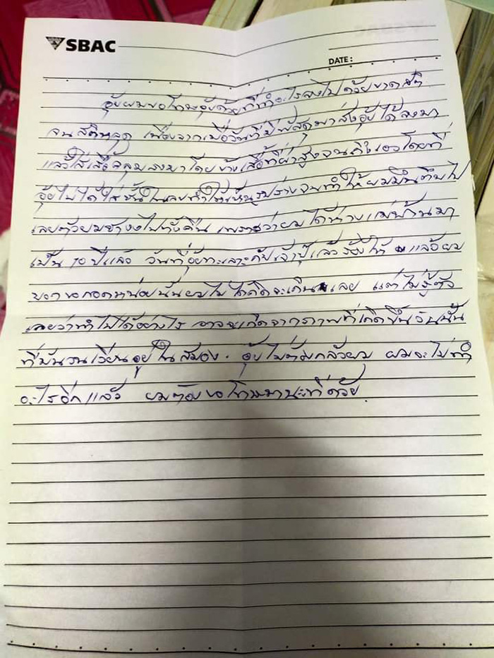 สาวโดนพ่อเลี้ยงแฟนลวนลามนับปี