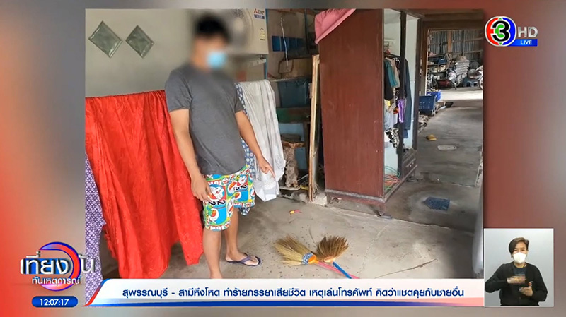 หนุ่มซ้อมเมียเจ็บดับสลด 