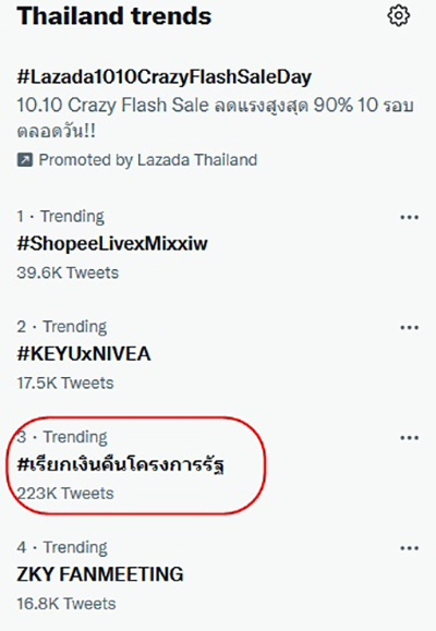 คอมเมนต์