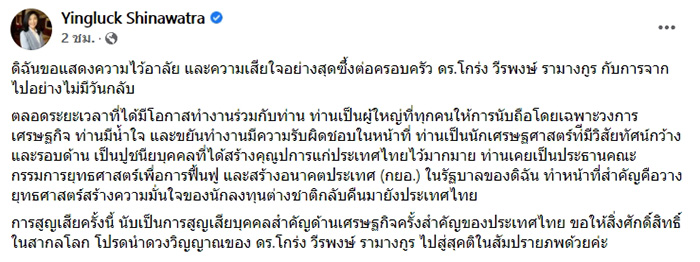 ทักษิณ