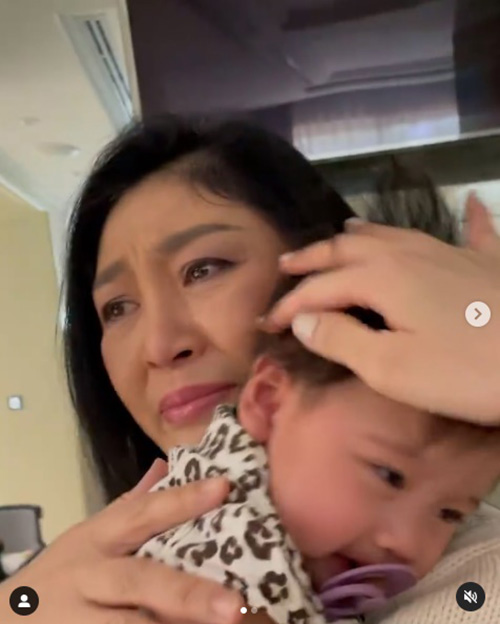 ยิ่งลักษณ์ 