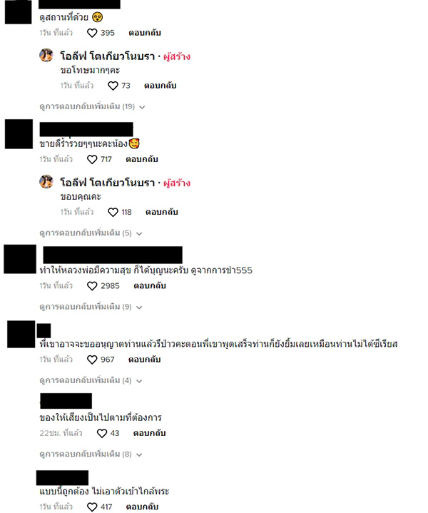 คอมเมนต์