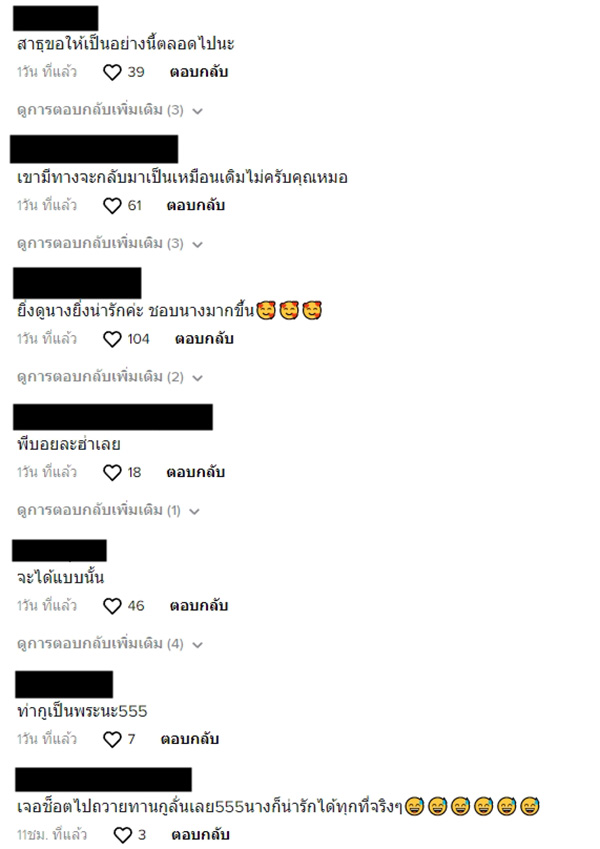 คอมเมนต์