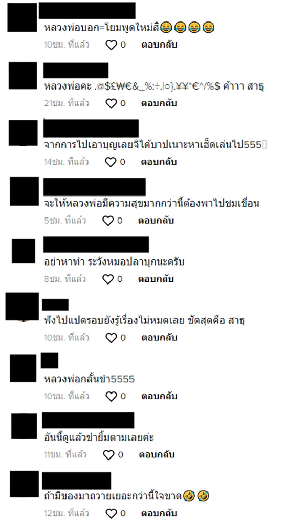 คอมเมนต์