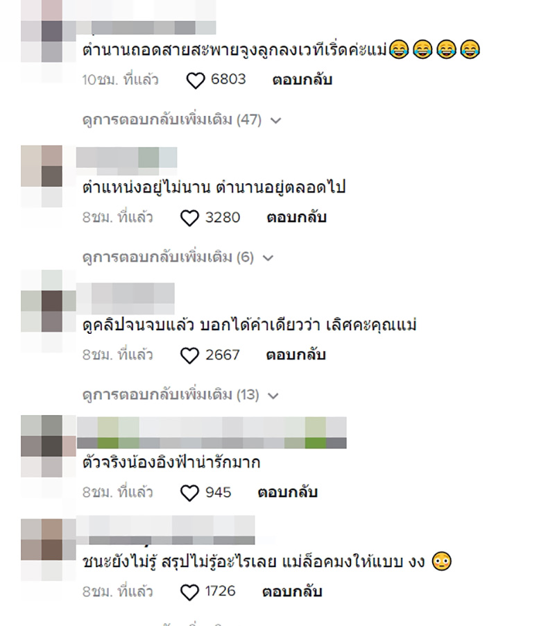 คอมเมนต์