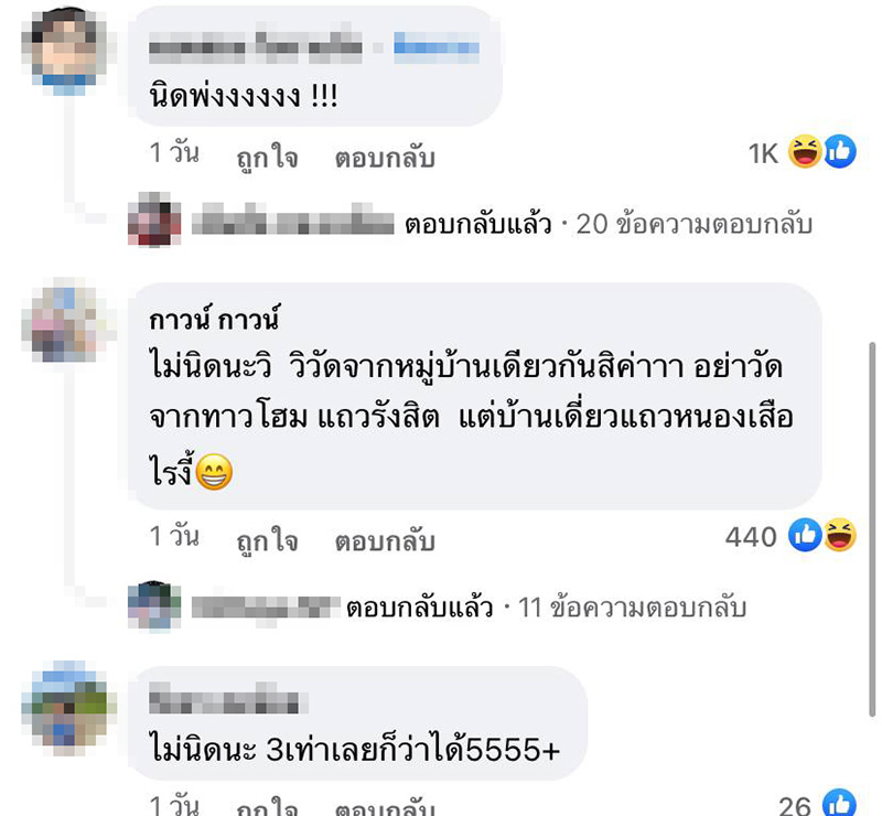 คอมเมนต์