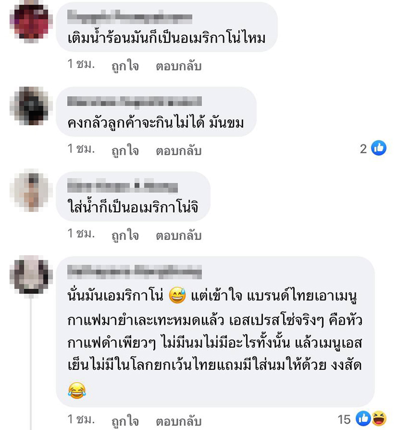 คอมเมนต์